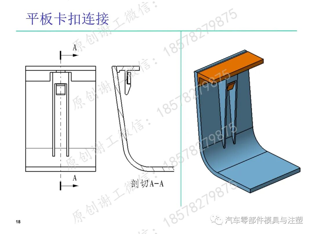 塑料件(卡扣等)設計標準的圖18