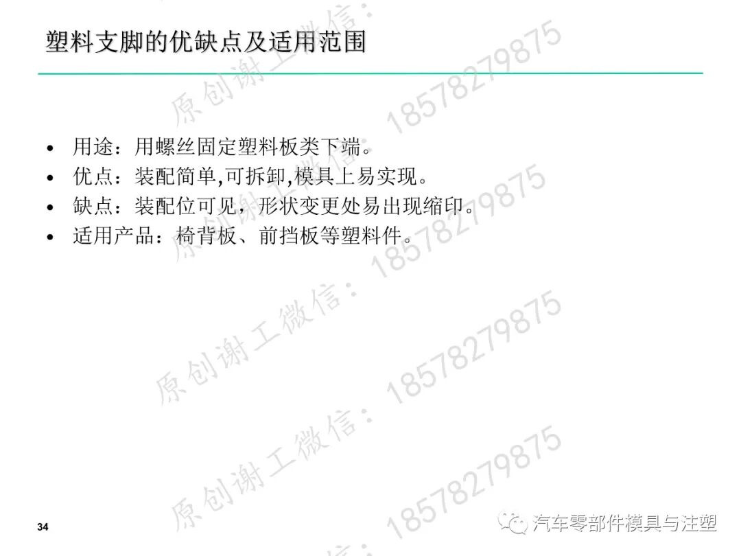 塑料件(卡扣等)設計標準的圖34