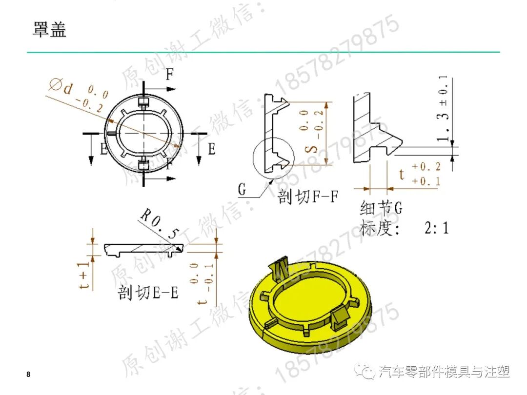 塑料件(卡扣等)設計標準的圖8