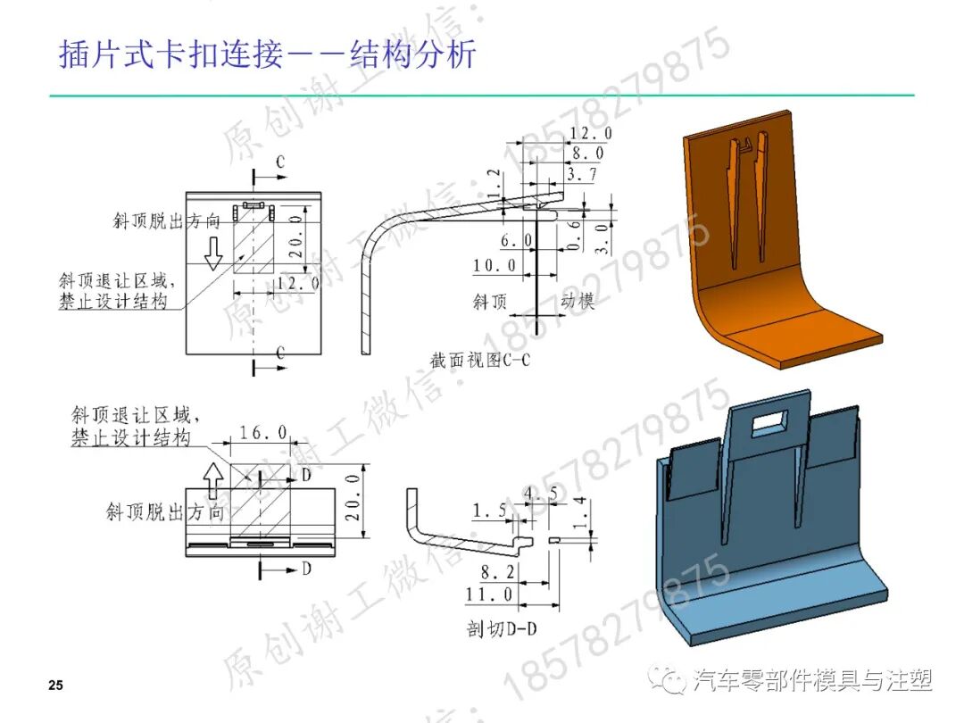 塑料件(卡扣等)設計標準的圖25