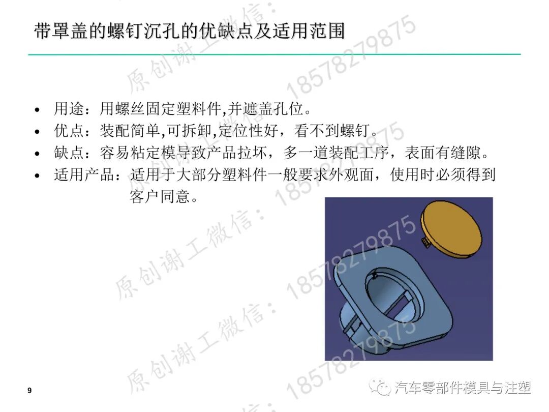 塑料件(卡扣等)設計標準的圖9