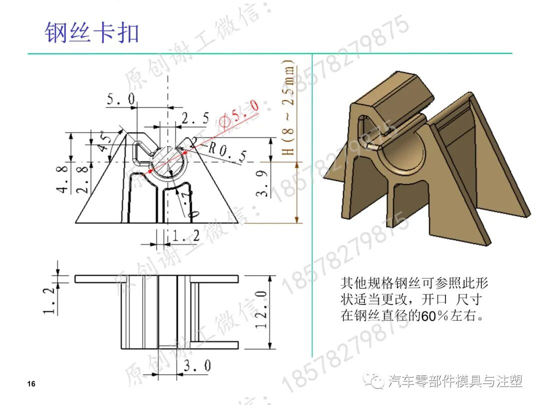 塑料件(卡扣等)設計標準的圖16