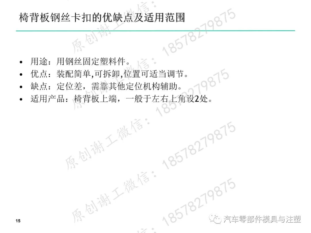 塑料件(卡扣等)設計標準的圖15