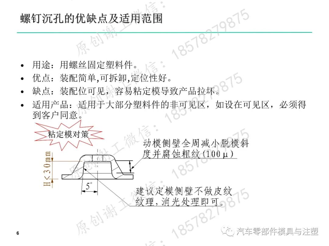 塑料件(卡扣等)設計標準的圖6