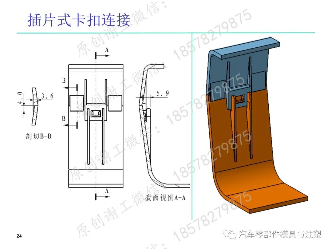 塑料件(卡扣等)設計標準的圖24