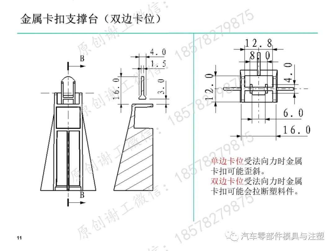塑料件(卡扣等)設計標準的圖11