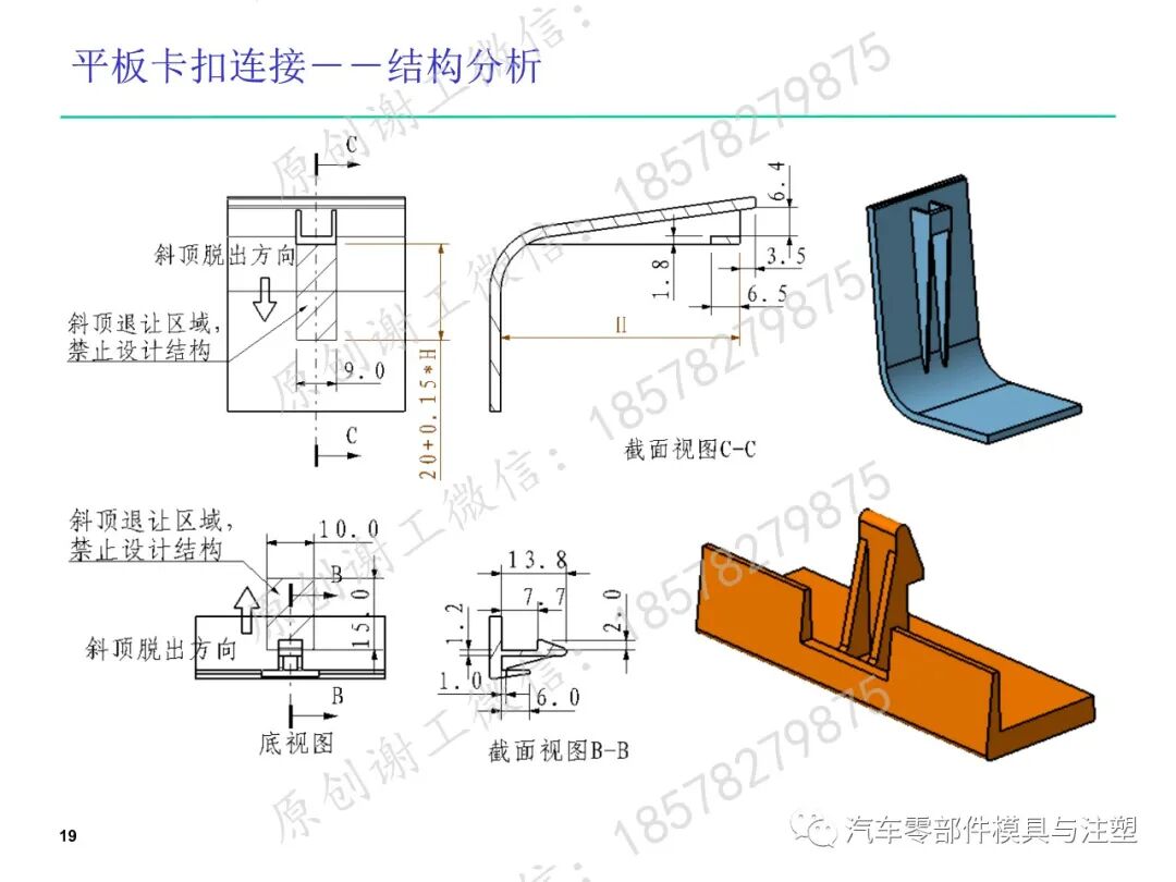 塑料件(卡扣等)設計標準的圖19