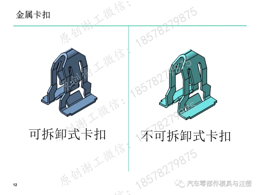 塑料件(卡扣等)設計標準的圖12
