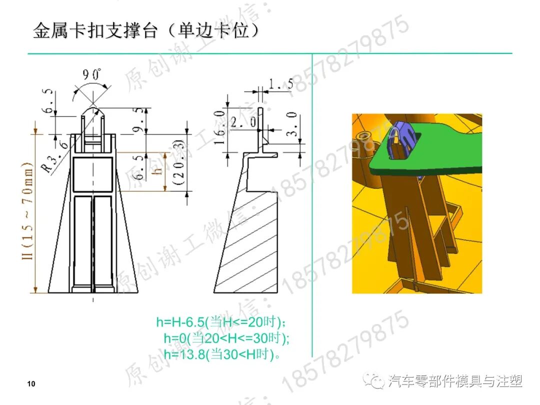塑料件(卡扣等)設計標準的圖10
