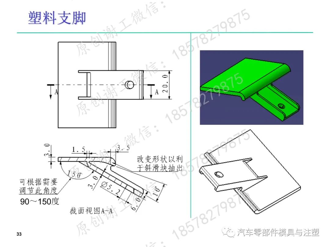 塑料件(卡扣等)設計標準的圖33
