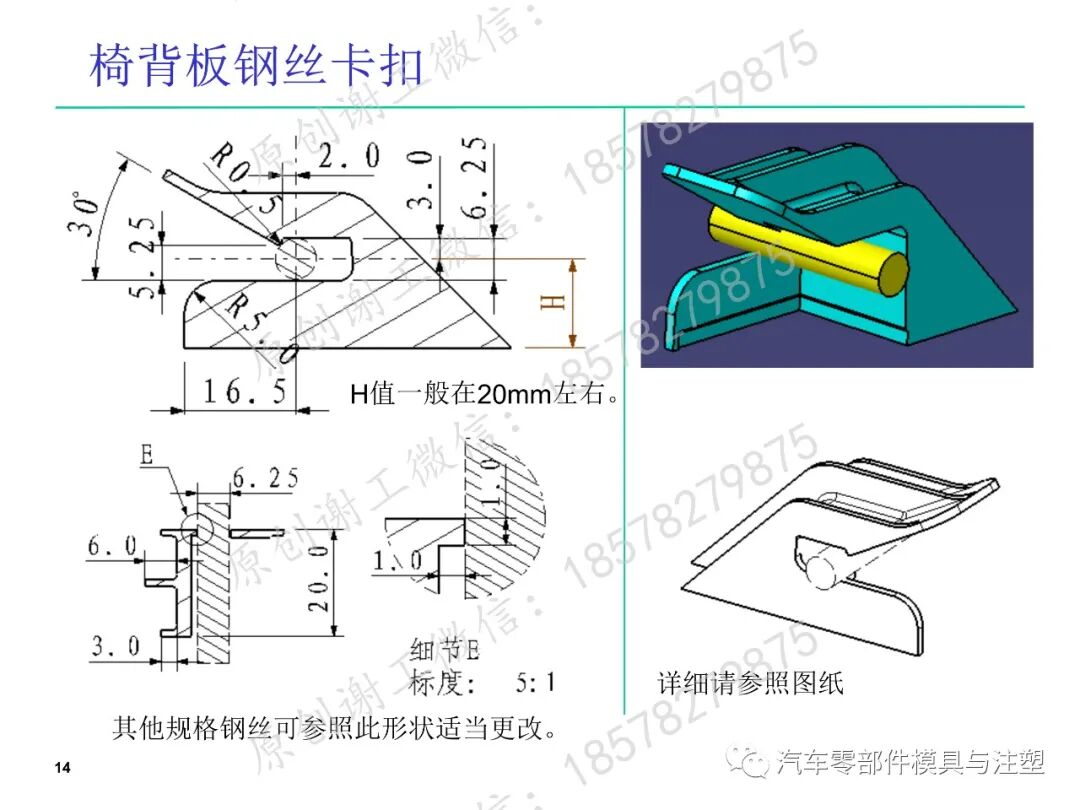 塑料件(卡扣等)設計標準的圖14