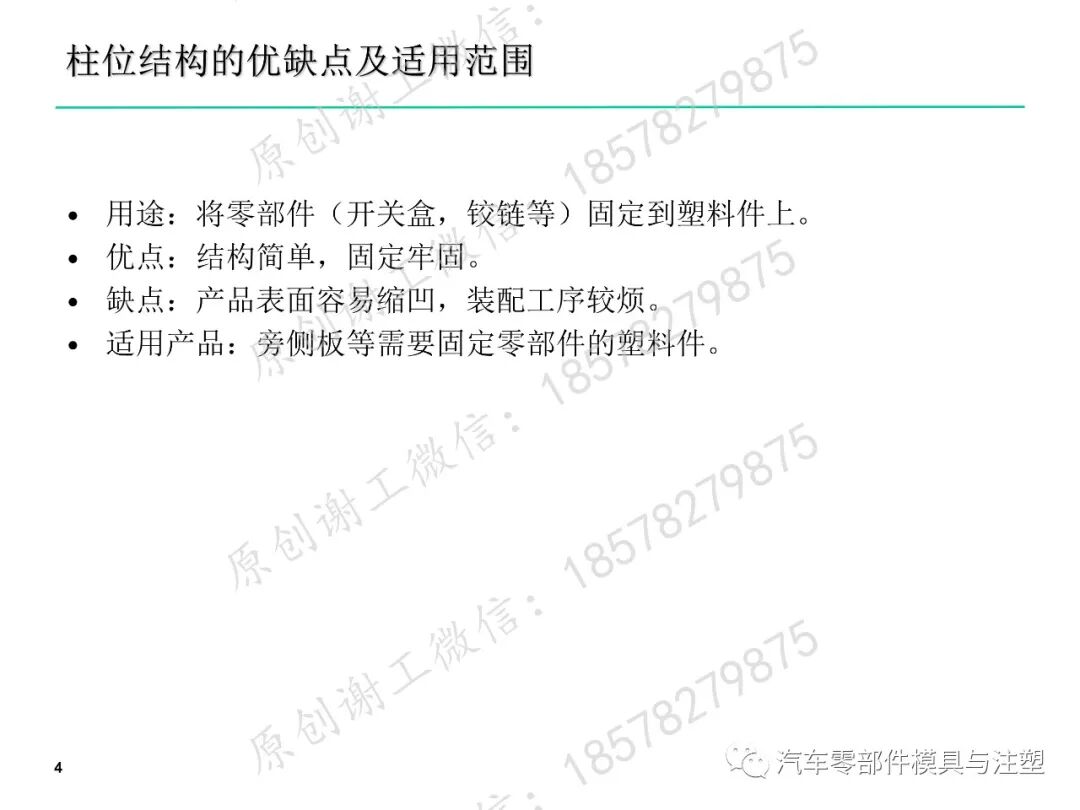 塑料件(卡扣等)設計標準的圖4