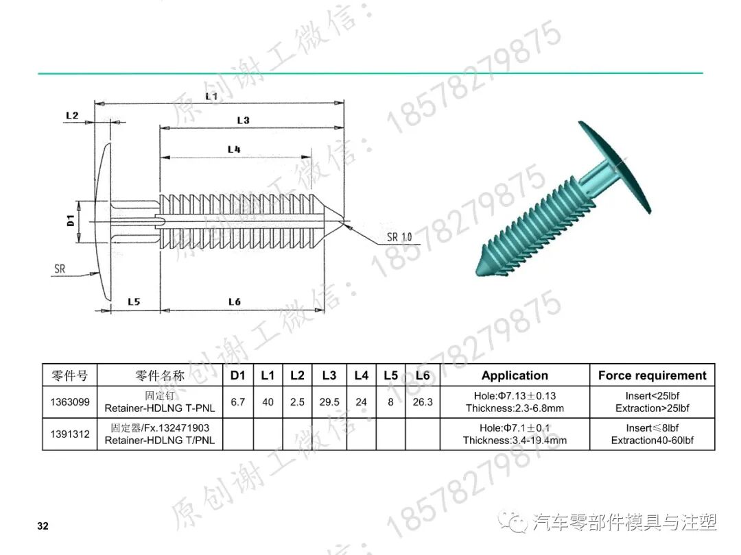 塑料件(卡扣等)設計標準的圖32