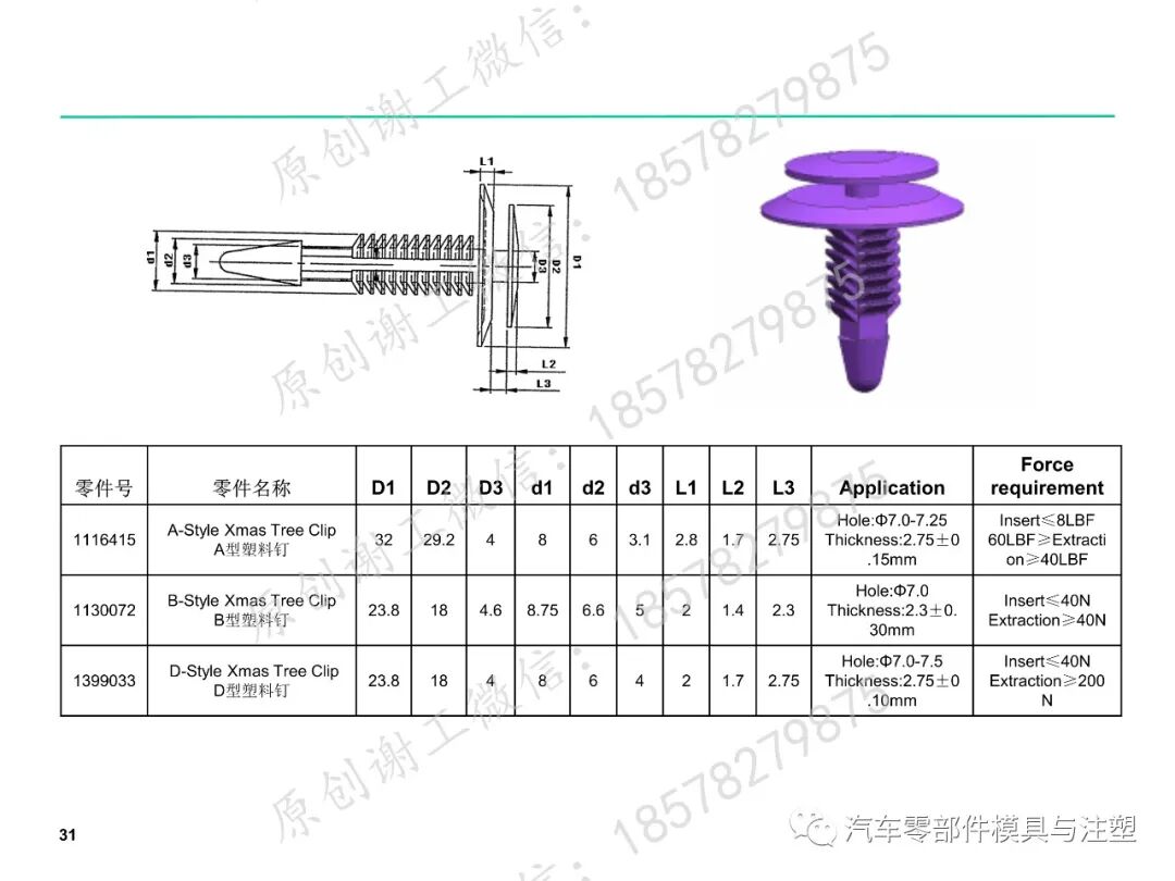 塑料件(卡扣等)設計標準的圖31