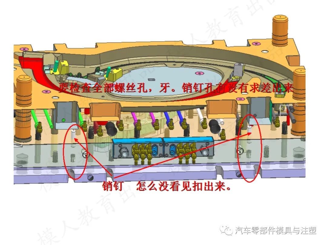 汽車模設計問題點檢討的圖14