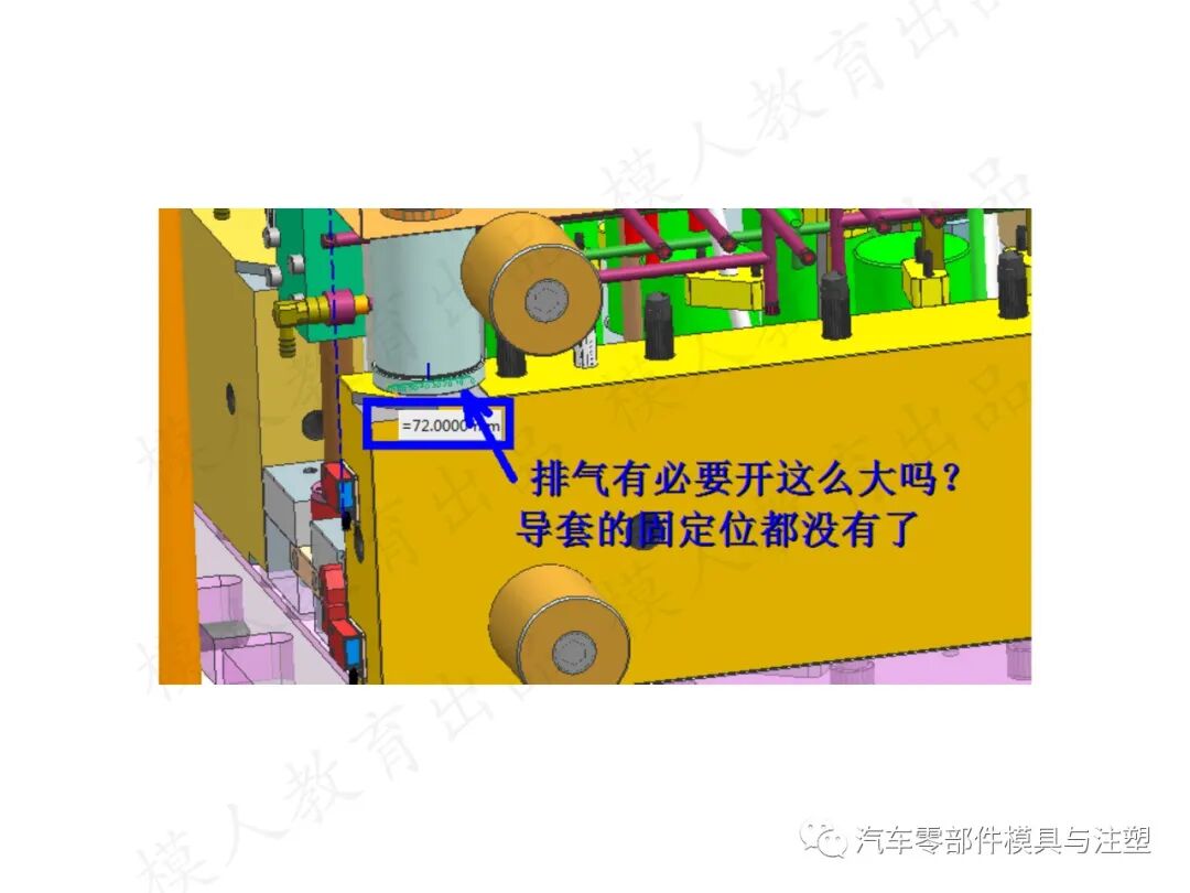 汽車模設計問題點檢討的圖20