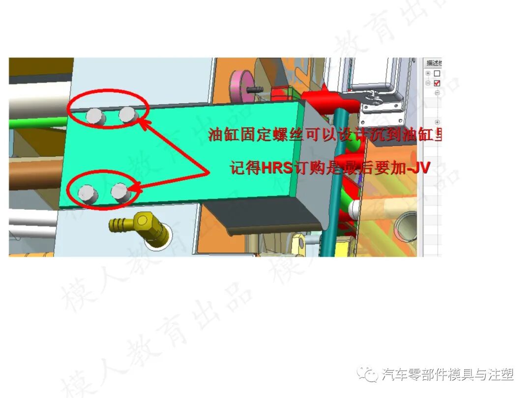 汽車模設計問題點檢討的圖27
