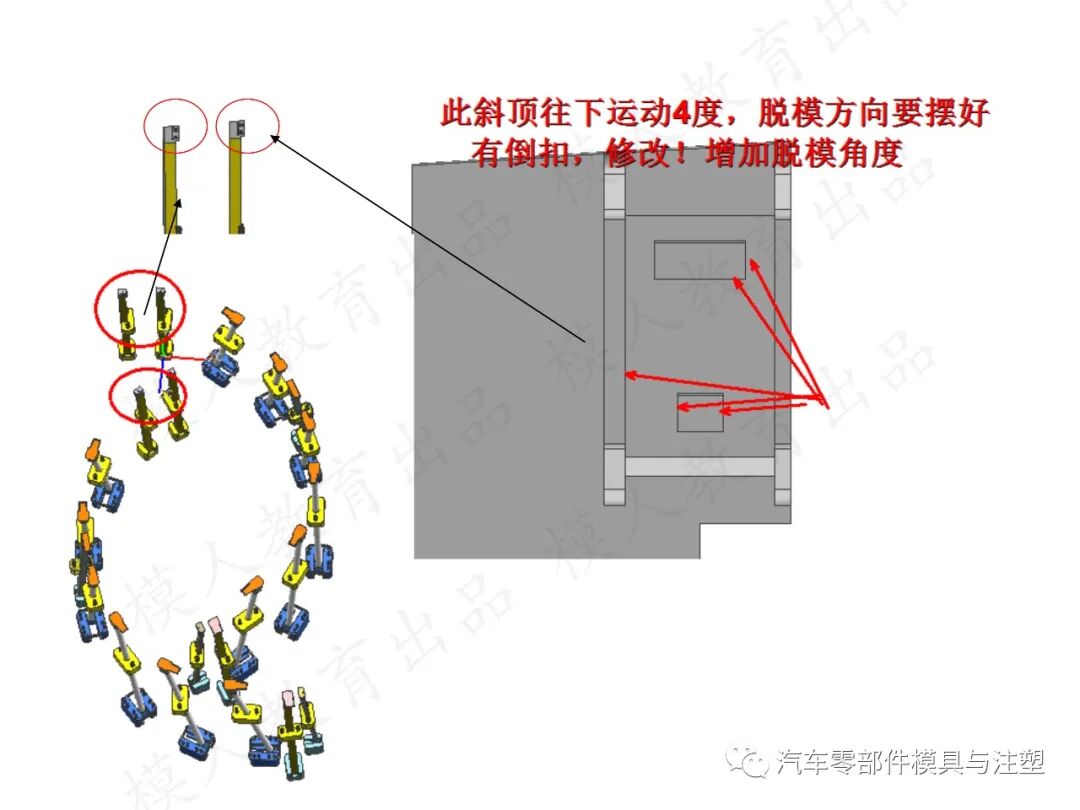 汽車模設計問題點檢討的圖9