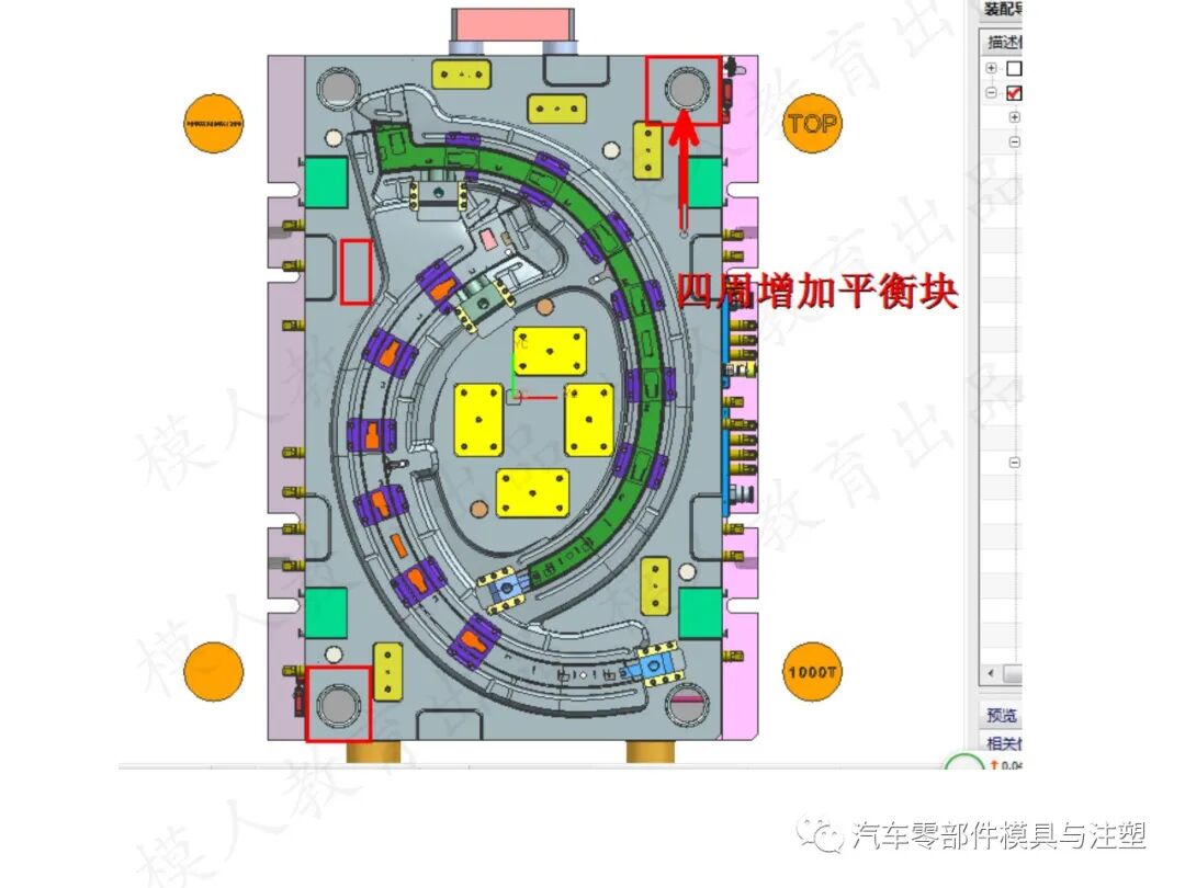 汽車模設計問題點檢討的圖18
