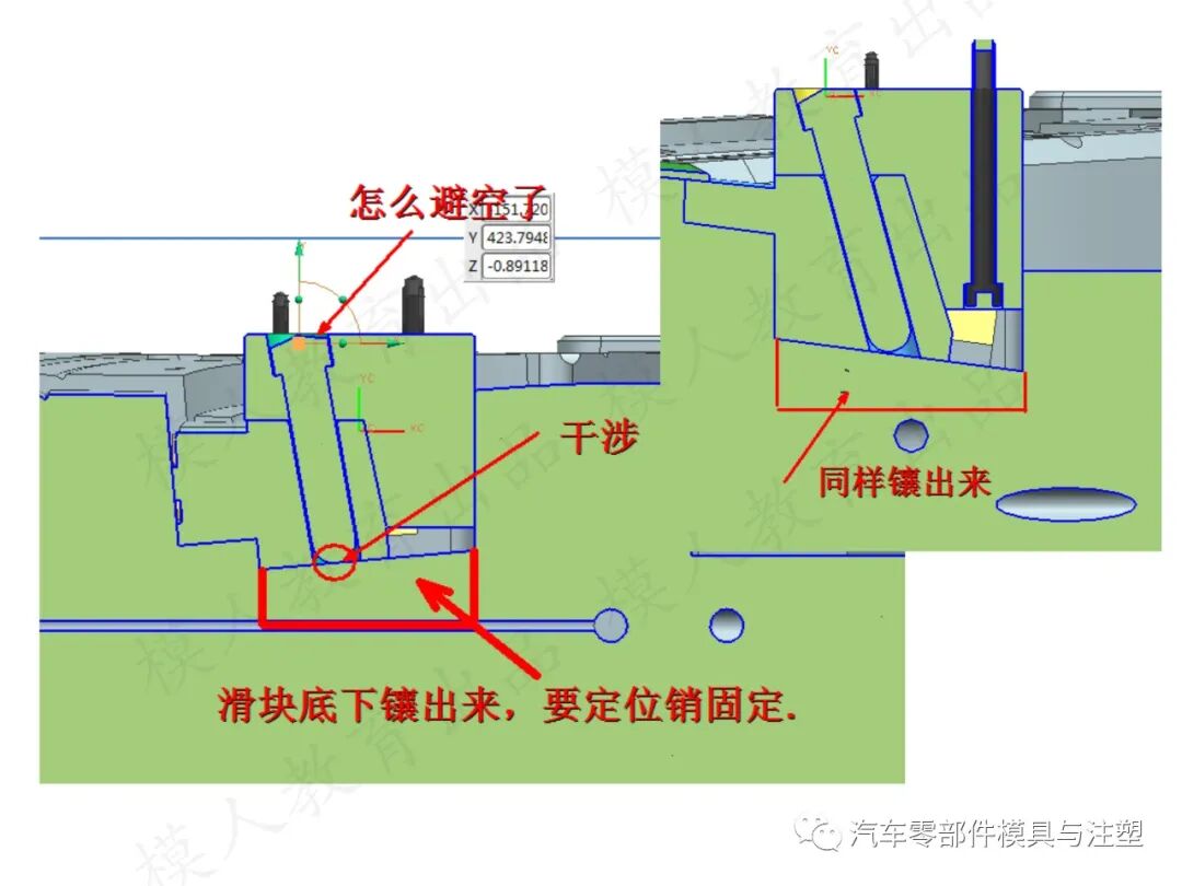 汽車模設計問題點檢討的圖12