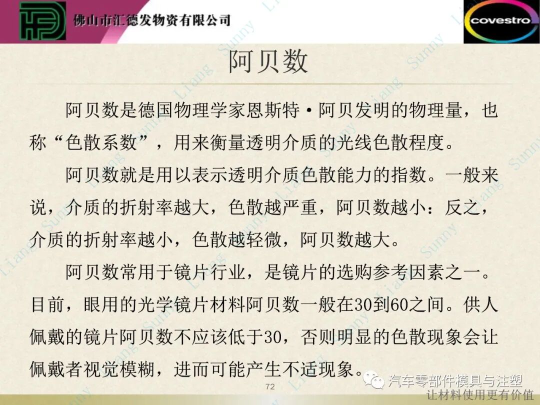 原創：如何讀懂塑料的物性——下篇的圖22