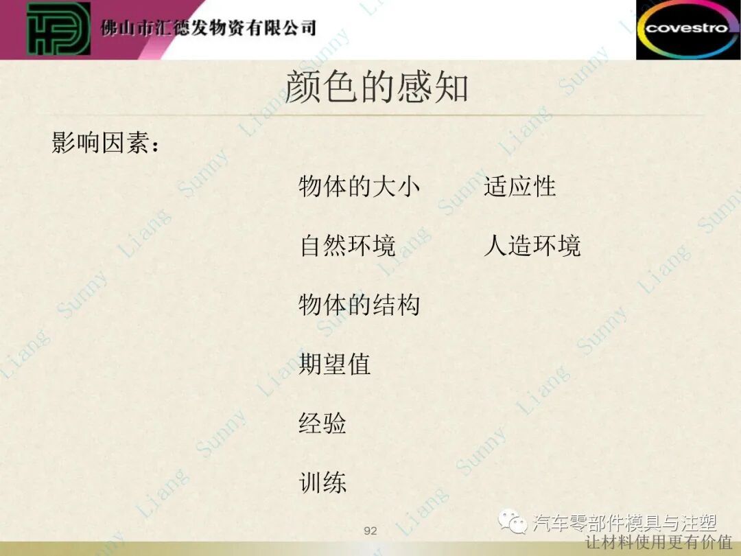 原創：如何讀懂塑料的物性——下篇的圖42