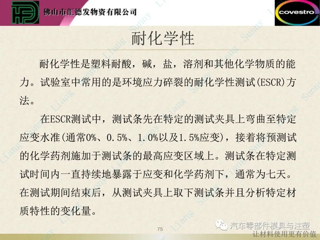 原創：如何讀懂塑料的物性——下篇的圖25