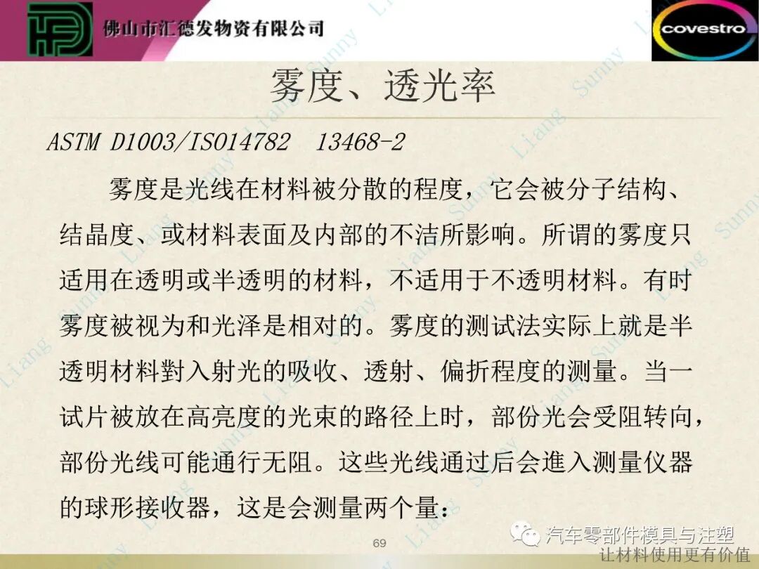 原創：如何讀懂塑料的物性——下篇的圖20