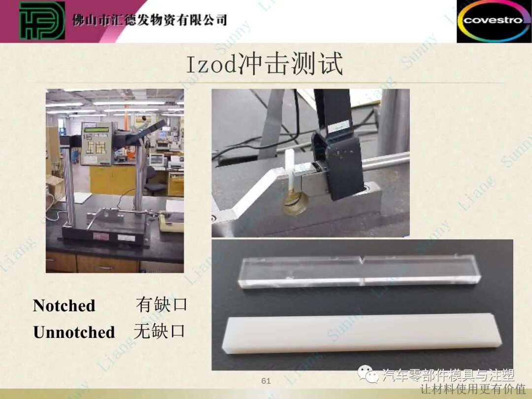 原創：如何讀懂塑料的物性——下篇的圖12