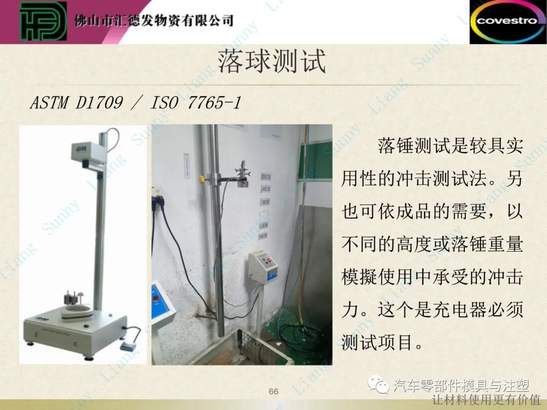 原創：如何讀懂塑料的物性——下篇的圖17