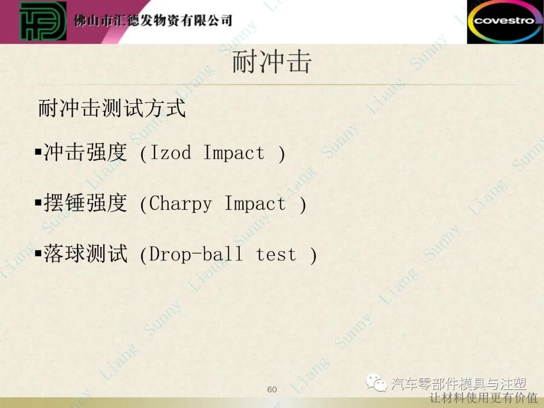 原創：如何讀懂塑料的物性——下篇的圖11