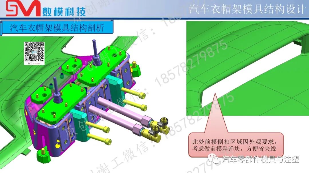 1米8的汽車模前模斜彈塊結構如何設計？的圖19