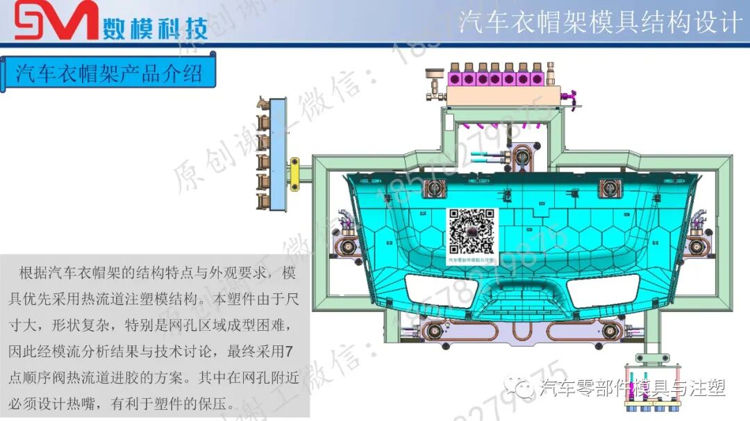1米8的汽車模前模斜彈塊結構如何設計？的圖7