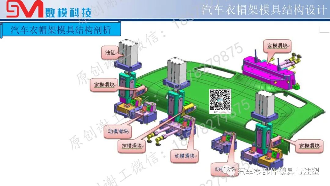1米8的汽車模前模斜彈塊結構如何設計？的圖9