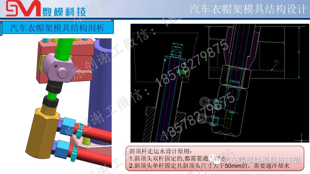 1米8的汽車模前模斜彈塊結構如何設計？的圖17