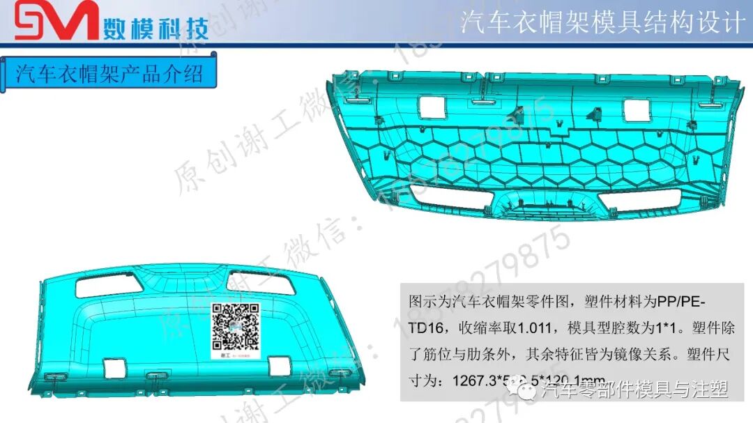 1米8的汽車模前模斜彈塊結構如何設計？的圖6