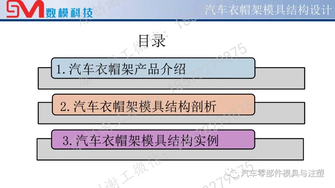 1米8的汽車模前模斜彈塊結構如何設計？的圖2