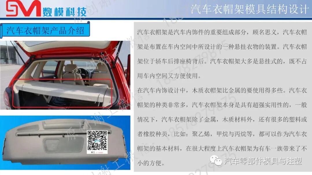 1米8的汽車模前模斜彈塊結構如何設計？的圖5