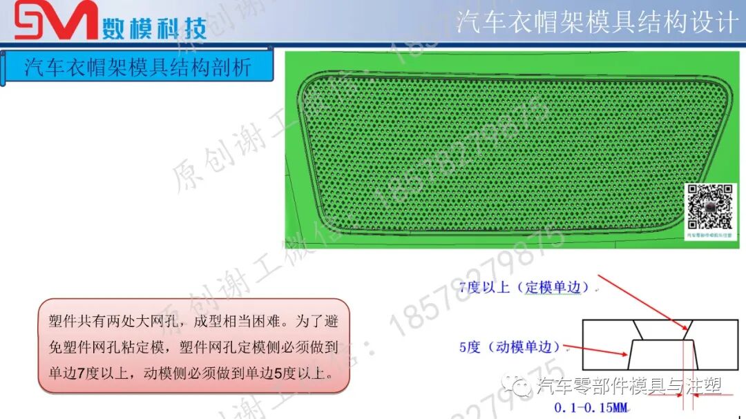1米8的汽車模前模斜彈塊結構如何設計？的圖13