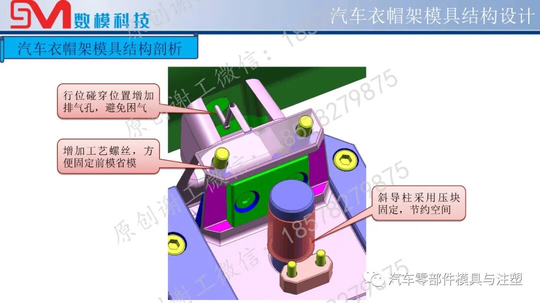 1米8的汽車模前模斜彈塊結構如何設計？的圖18