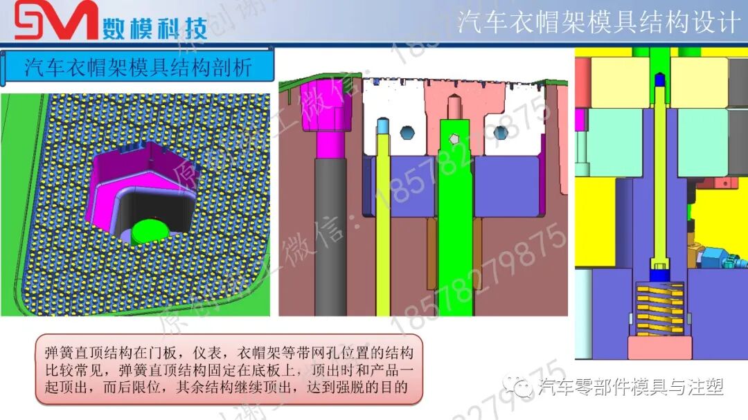 1米8的汽車模前模斜彈塊結構如何設計？的圖15