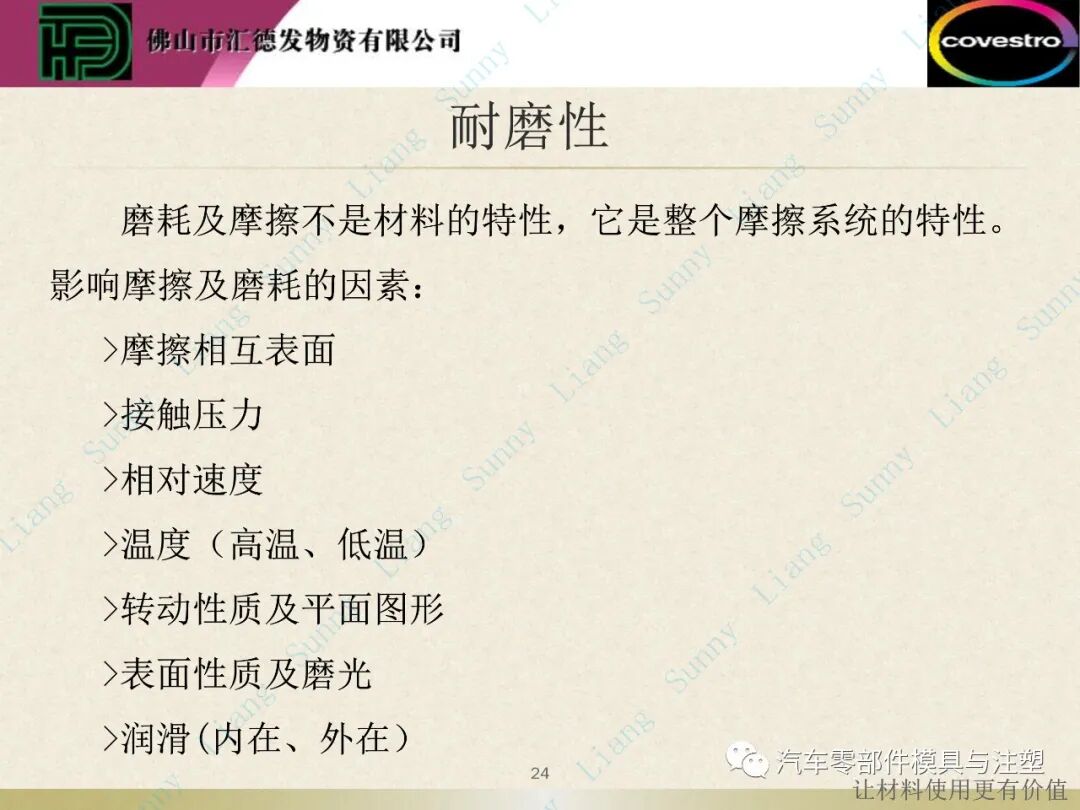原創(chuàng)：如何讀懂塑料的物性——上篇的圖25