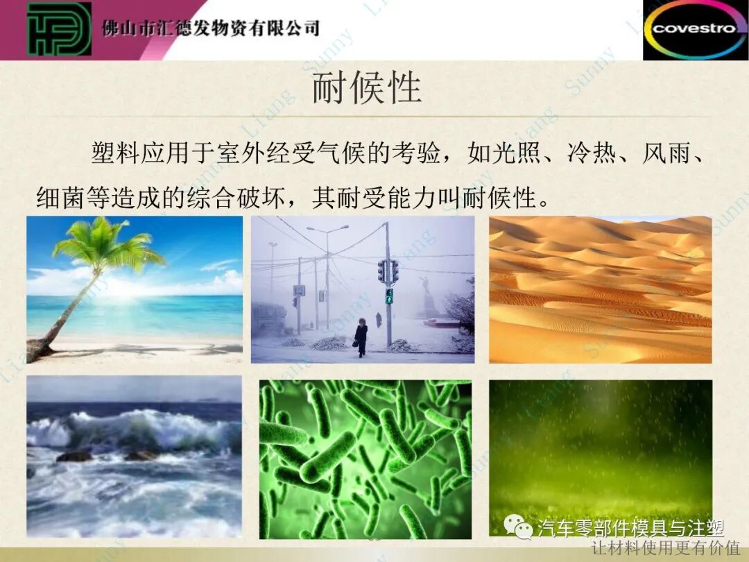 原創(chuàng)：如何讀懂塑料的物性——上篇的圖34