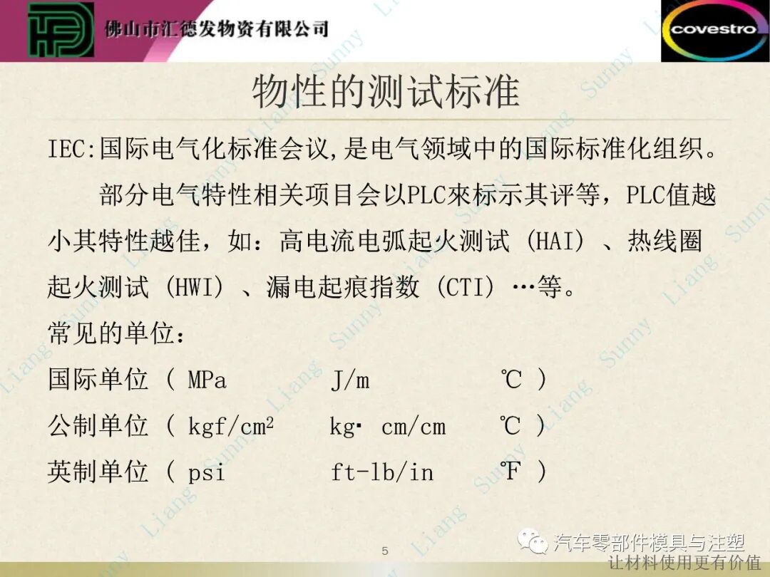 原創(chuàng)：如何讀懂塑料的物性——上篇的圖6