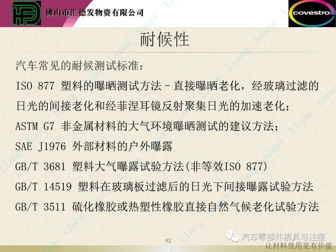 原創(chuàng)：如何讀懂塑料的物性——上篇的圖43