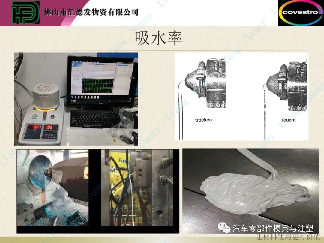 原創(chuàng)：如何讀懂塑料的物性——上篇的圖10