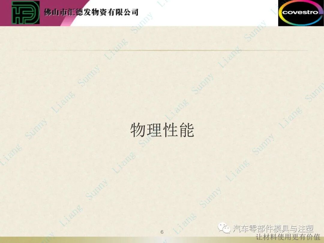 原創(chuàng)：如何讀懂塑料的物性——上篇的圖7