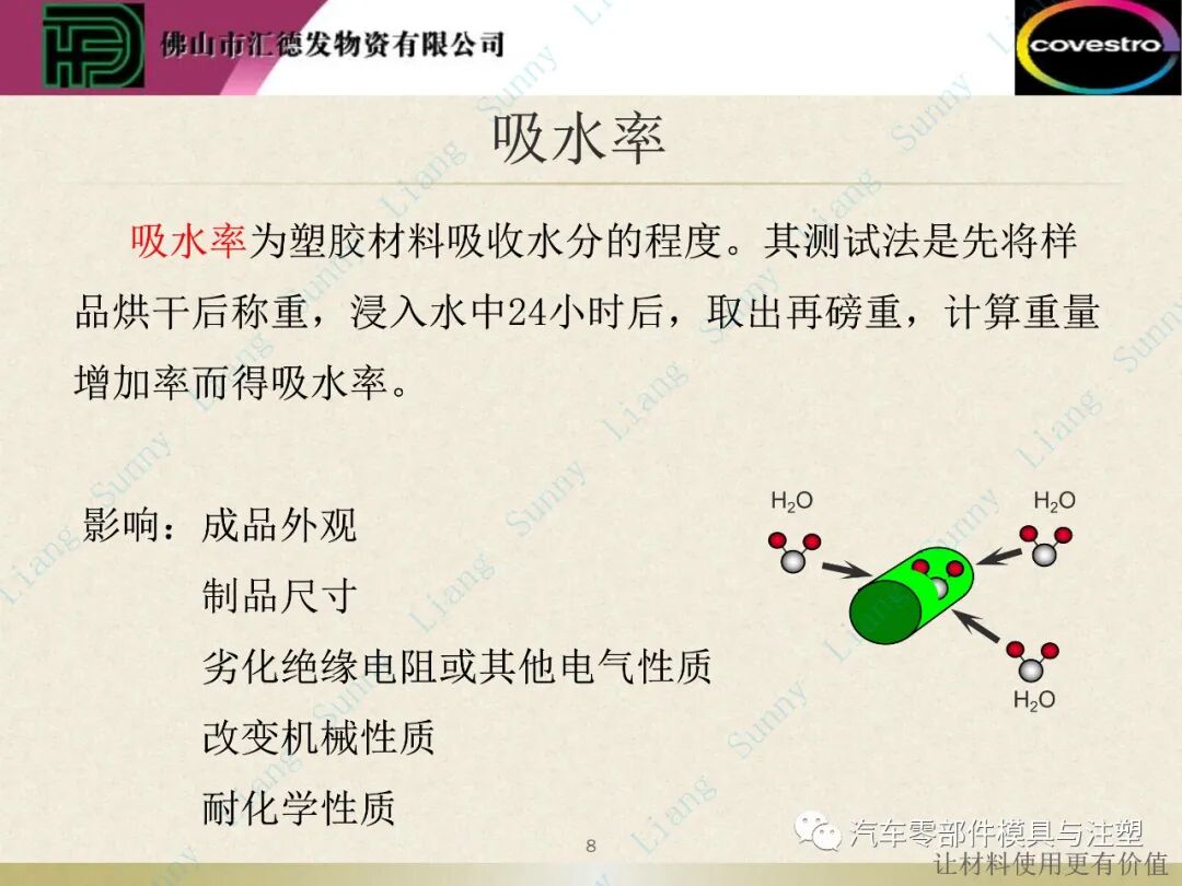 原創(chuàng)：如何讀懂塑料的物性——上篇的圖9