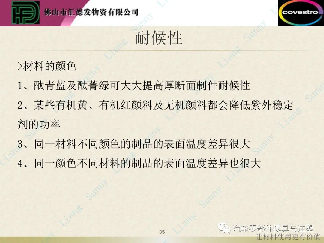 原創(chuàng)：如何讀懂塑料的物性——上篇的圖36