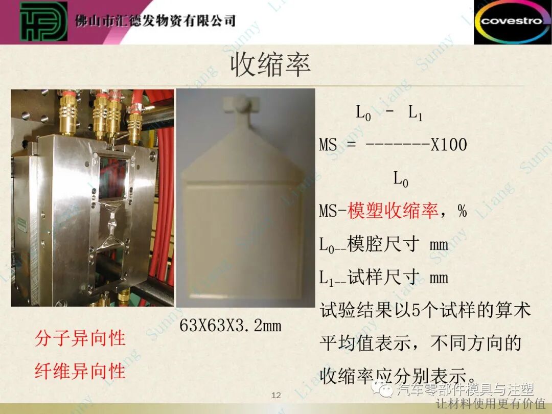 原創(chuàng)：如何讀懂塑料的物性——上篇的圖13